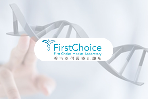 象山分部 香港卓信医疗化验所